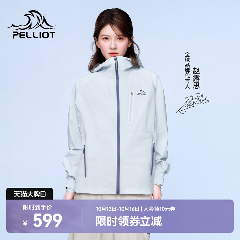 【赵露思同款】伯希和云壳硬壳冲锋衣女专业超轻量防风户外登山服